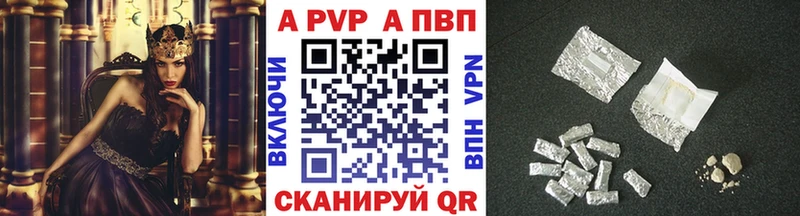 Альфа ПВП крисы CK  Купить  Алупка 