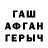 Бутират GHB Oh Mutter