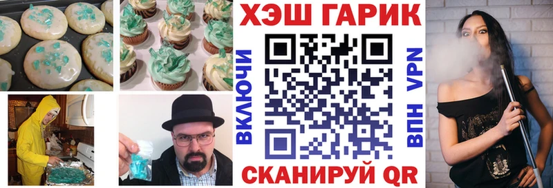 Еда ТГК конопля  Купить закладки  Алупка 