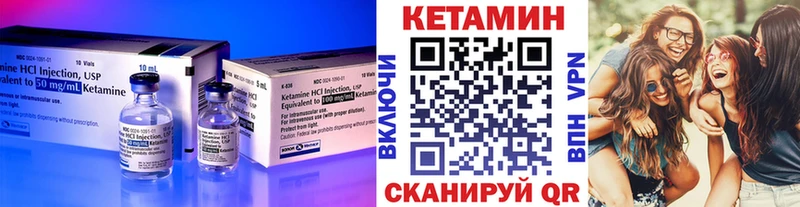 Купить где  Алупка  Кетамин VHQ 