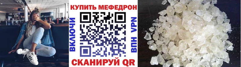 МЕФ мука Алупка