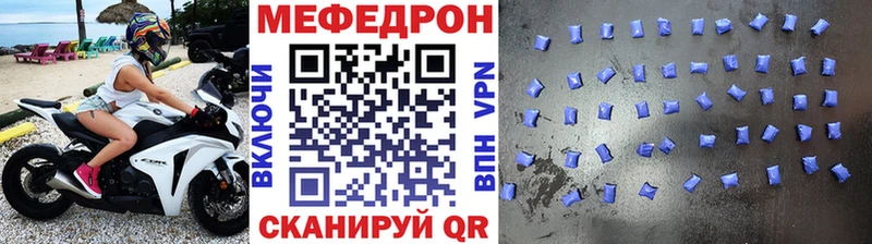 МЕФ mephedrone  Купить  Алупка 