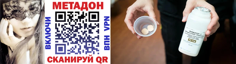 Метадон VHQ  Купить закладки  Алупка 