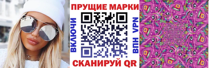 Наркотические марки 1,5мг  Купить  Алупка 